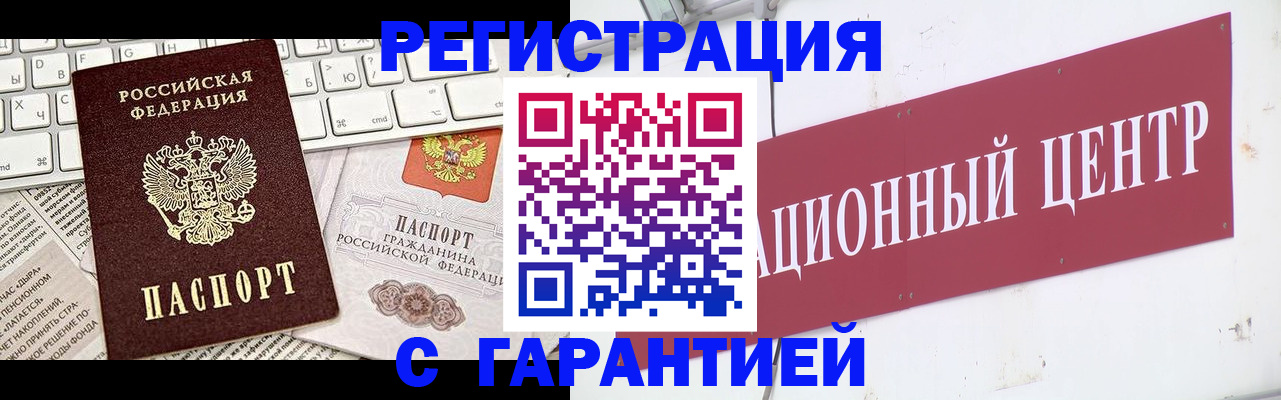 временная регистрация 2025 в Твери