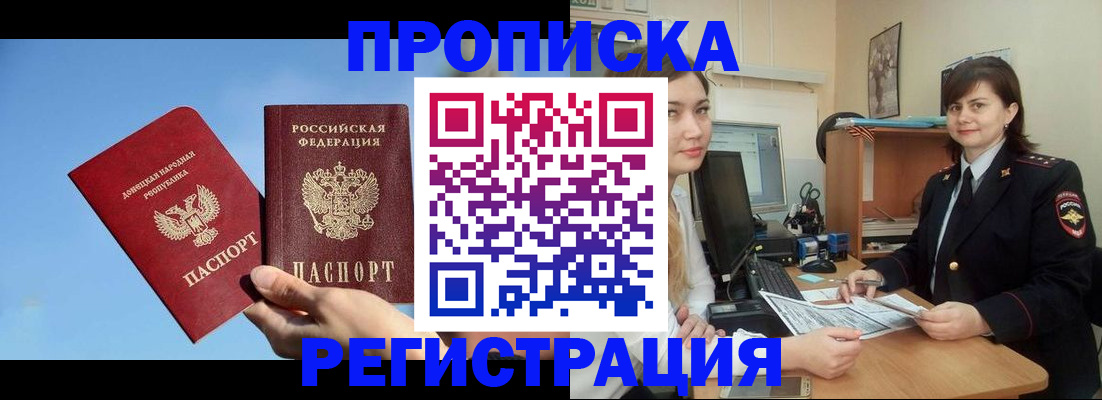 где прописаться в Твери