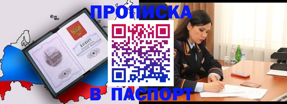 временная регистрация надежно в Твери