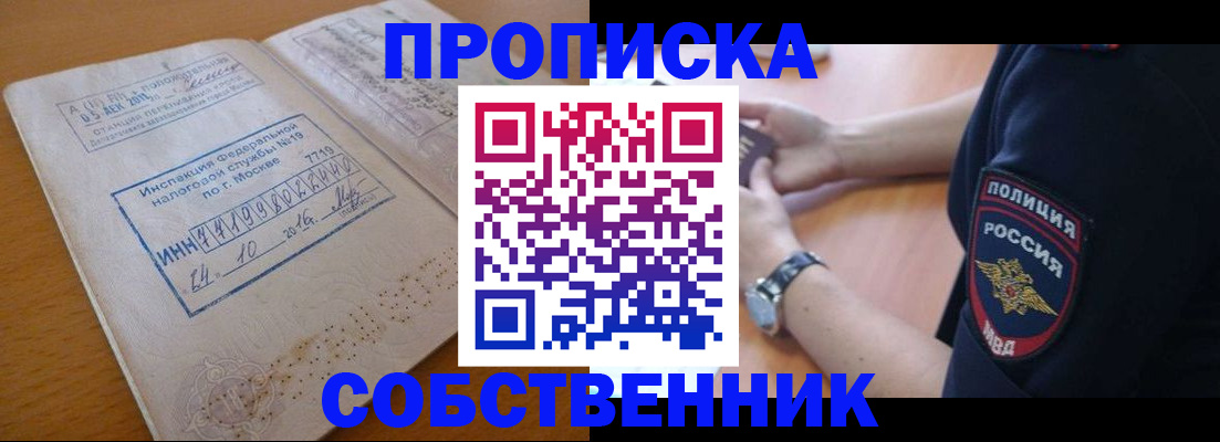 миграционный учет в Твери