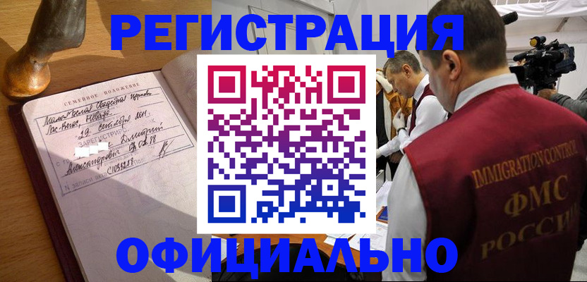 временная регистрация для школы в Твери