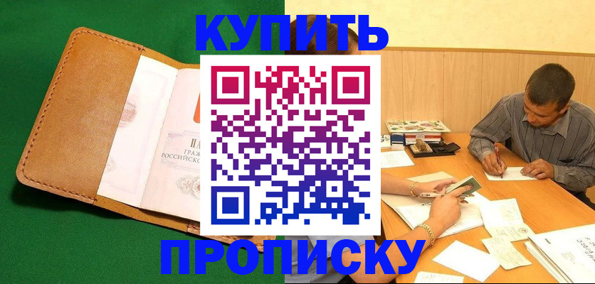 регистрация в Твери