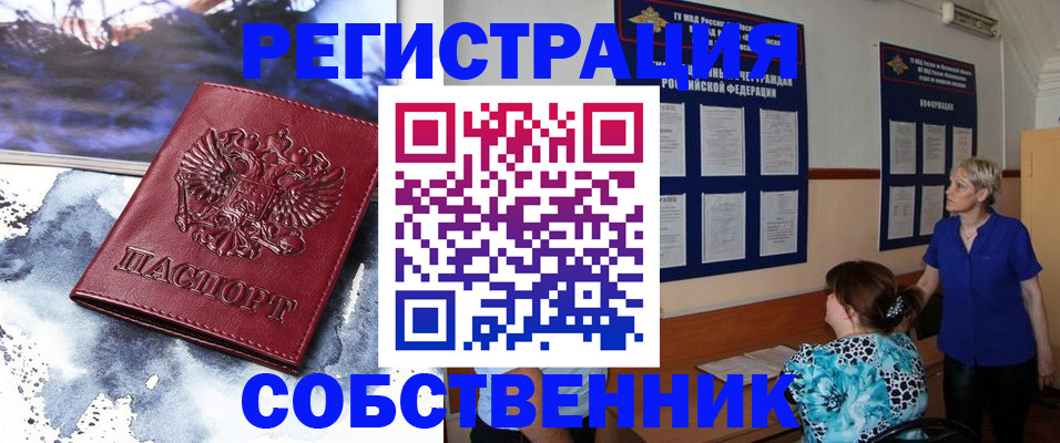 временная регистрация в Твери